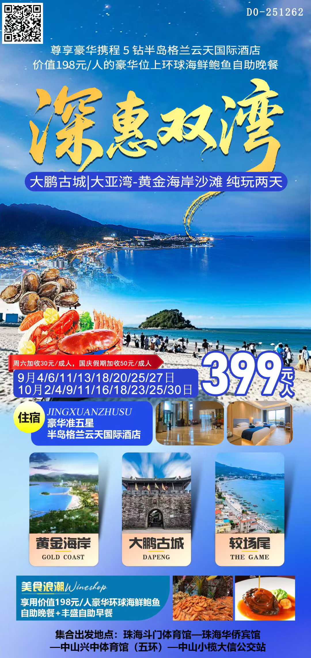 云南大理丽江6日游