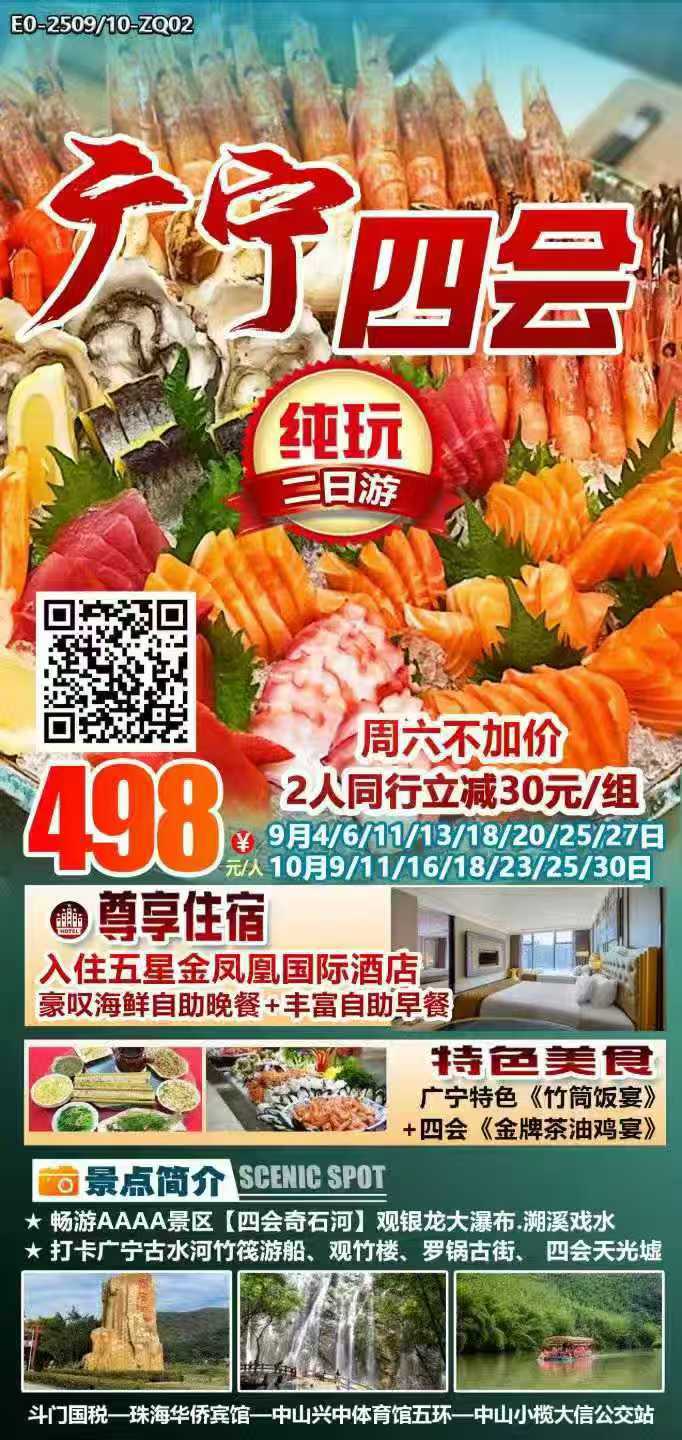 北京经典景点5日游